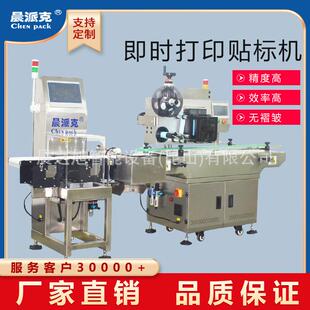 即时打印贴标机自动生成标签贴标机标签打印贴标机在线打印贴标机