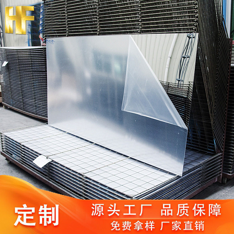 加硬亚克力大张镜片高清工厂防刮花亚克力镜子PMMA塑料片加工批发