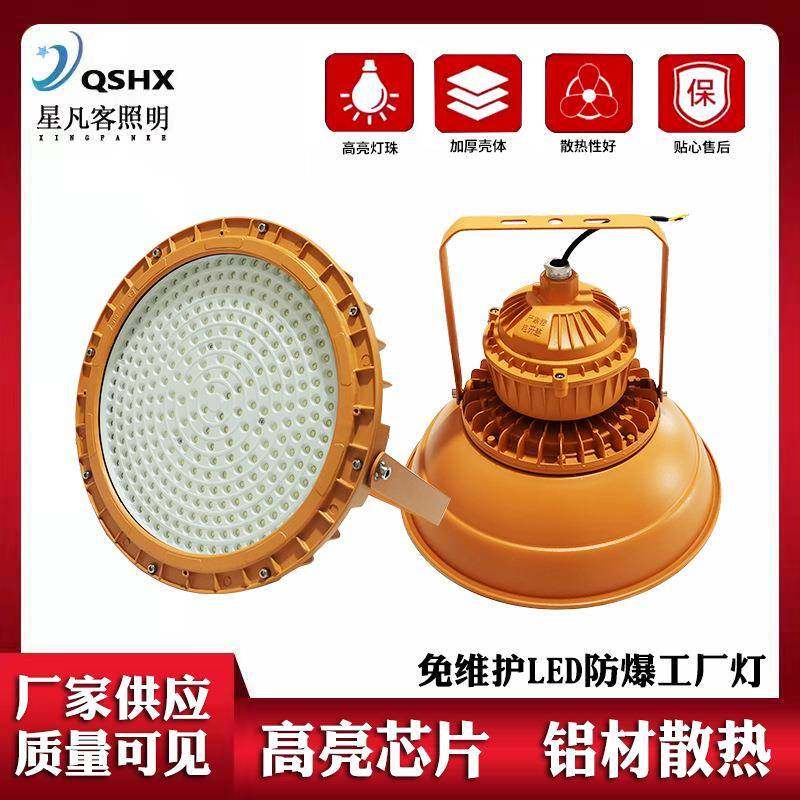 LED防爆灯免维护隔爆型工厂车间加油站加厚灯罩泛光灯防爆工矿灯,节庆用品/礼品,新娘配件,淘宝优惠券,粉丝福利购,淘宝优惠卷