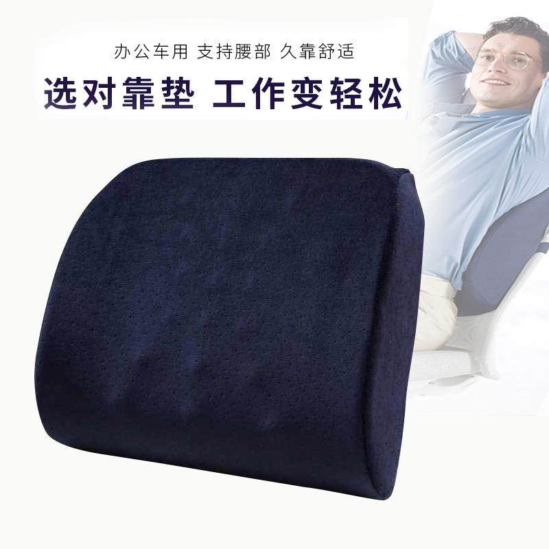 记忆棉腰靠办公室护腰靠垫慢回弹汽车四季腰枕椅子靠背靠枕护腰垫,节庆用品/礼品,新娘配件,淘宝优惠券,粉丝福利购,淘宝优惠卷