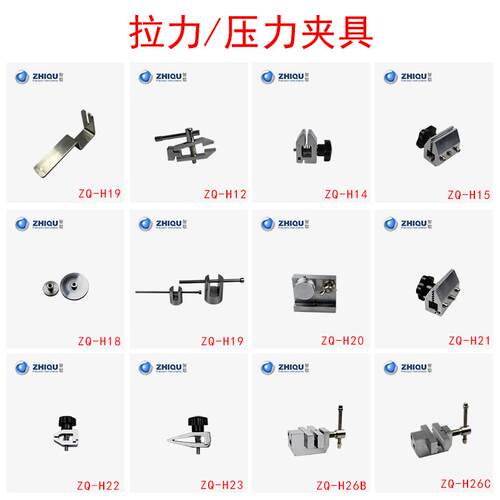 推拉力计夹具拉力压力测试试验机夹具布料纸张弹簧拉伸