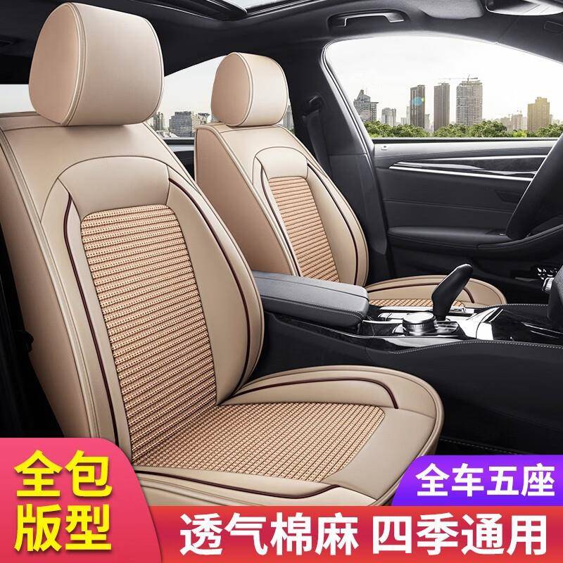 适用车型北京现代IX25IX35悦动领动朗动名图途胜汽车坐垫全包四季