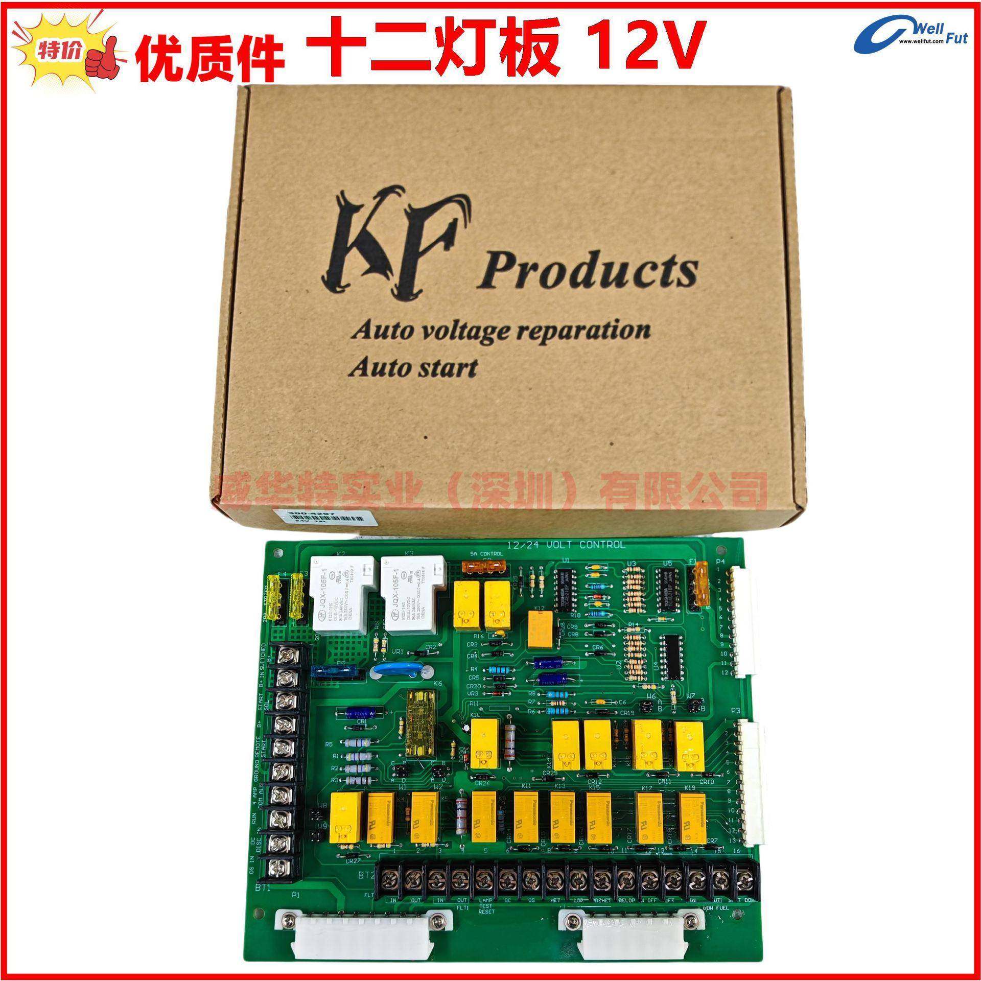 300-4297,十二灯板,康明斯主板线路启动板，24V12L灯板，300-2812,机械设备,其他机械设备,淘宝优惠券,粉丝福利购,淘宝优惠卷