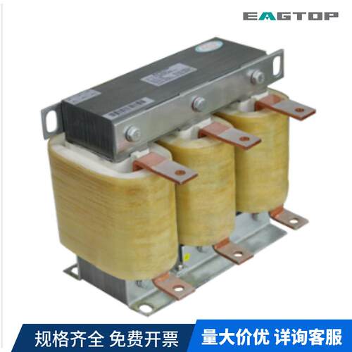 上海鹰峰ACL380V输入交流电抗器鹰峰EAGTOP交流电抗器