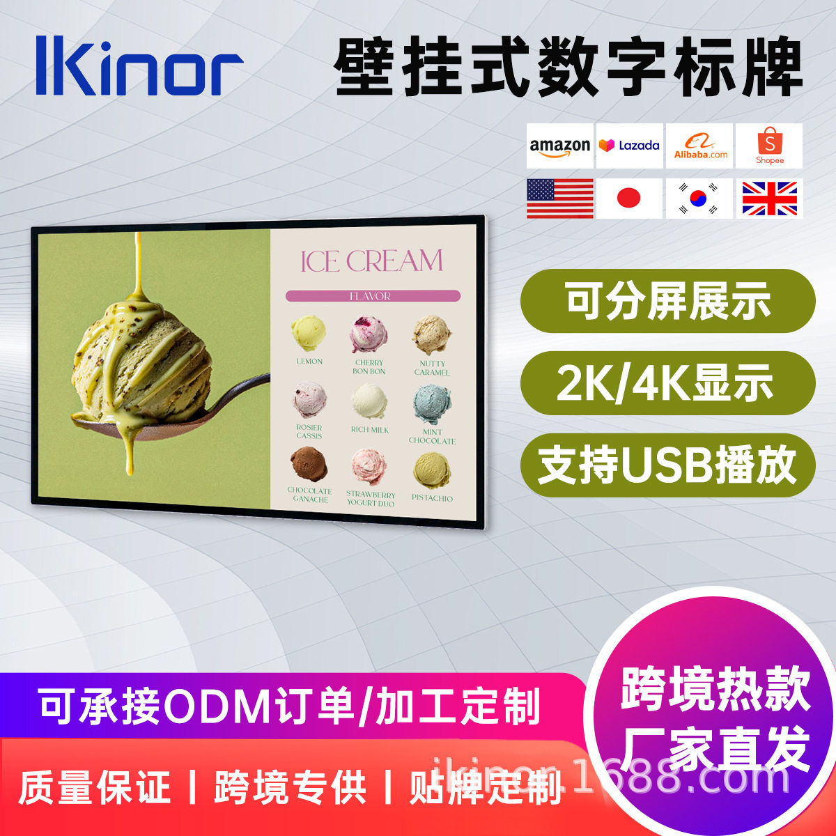 智能高清广告屏43寸商超屏幕广告展示显示屏4K触摸大屏壁挂广告机