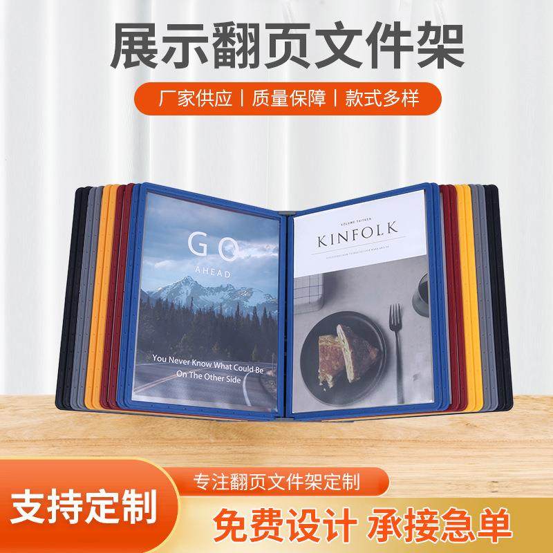 A4翻页展示架资料文件夹壁挂式40面菜谱相册宣传架展示夹挂墙收纳