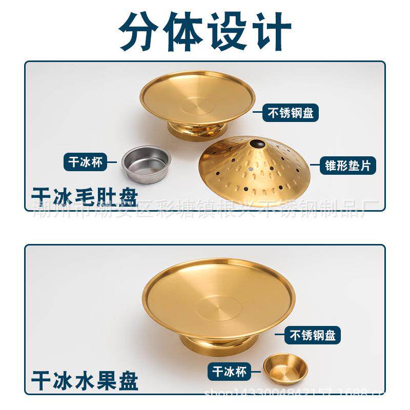 商用冰盘盘子火锅店毛肚盘子NLA加冰厚不锈钢干水果盘干肥牛千层