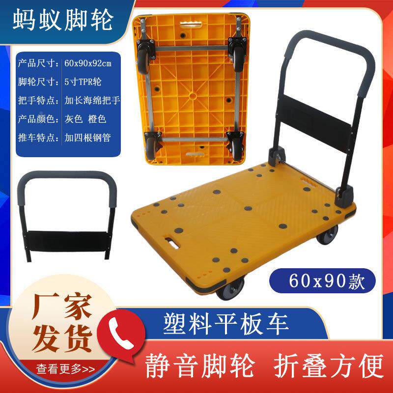 蚂家用蚁轮带静音折叠防四撞护角塑727料平板车快递物流搬搬运货