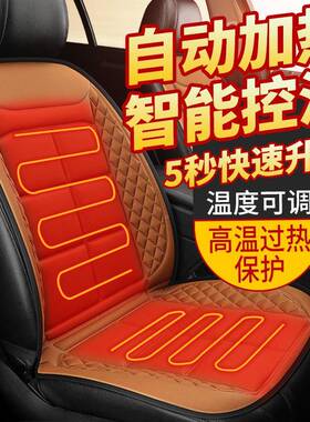 汽车加坐垫冬季车载通商务椅12V/24V座68124保暖电热毛绒热用加热