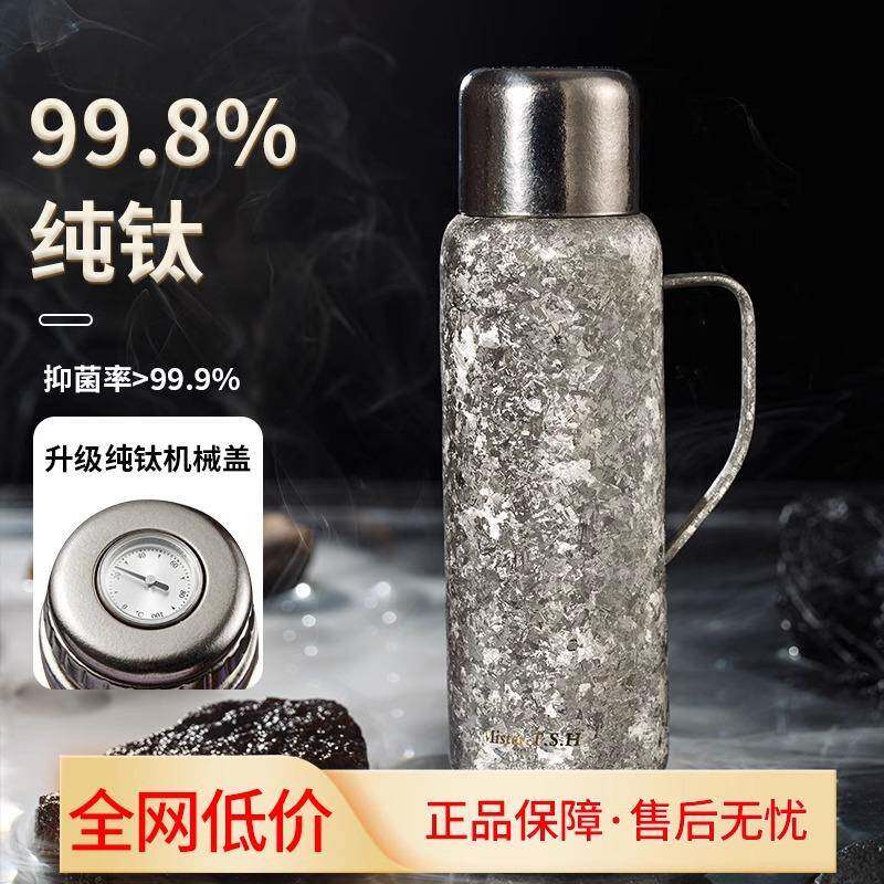 纯计钛保103机温真壶手柄械温度内盖泡茶水壶家用保温水瓶空真空
