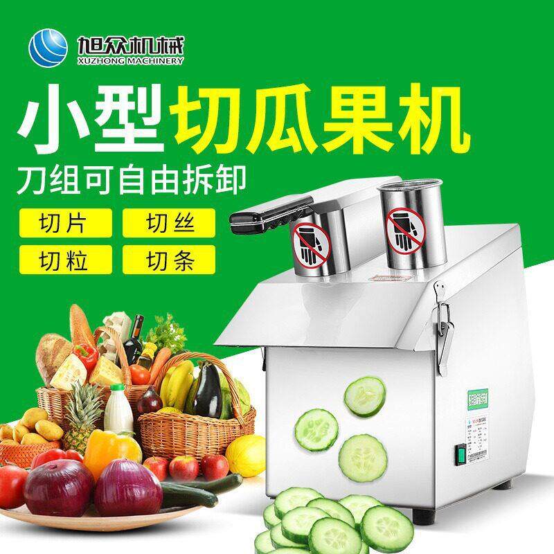 旭众商用瓜切果机多功能黄瓜胡卜切萝片MAGA-102机不锈钢切果蔬类