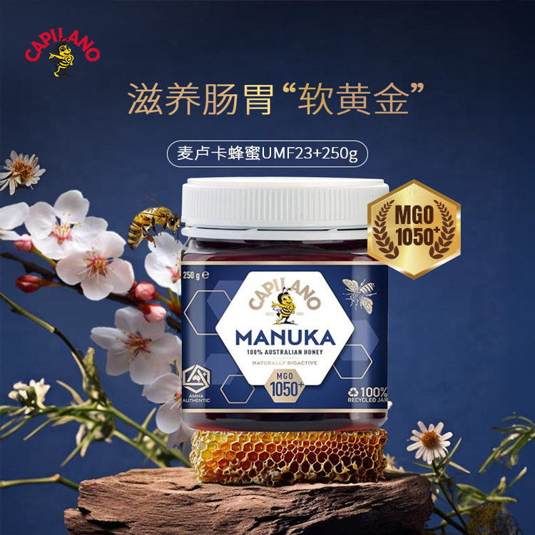 康蜜乐麦卢卡蜂蜜MGO1050澳洲进口原装高端自然营养0添加节日礼物