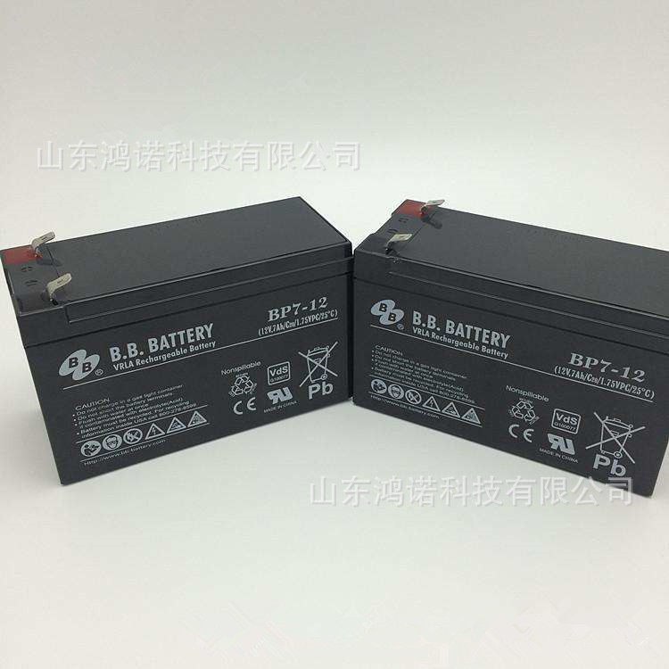 BB蓄电池BP7-1212V7AH免维护储能电池UPS电源专用
