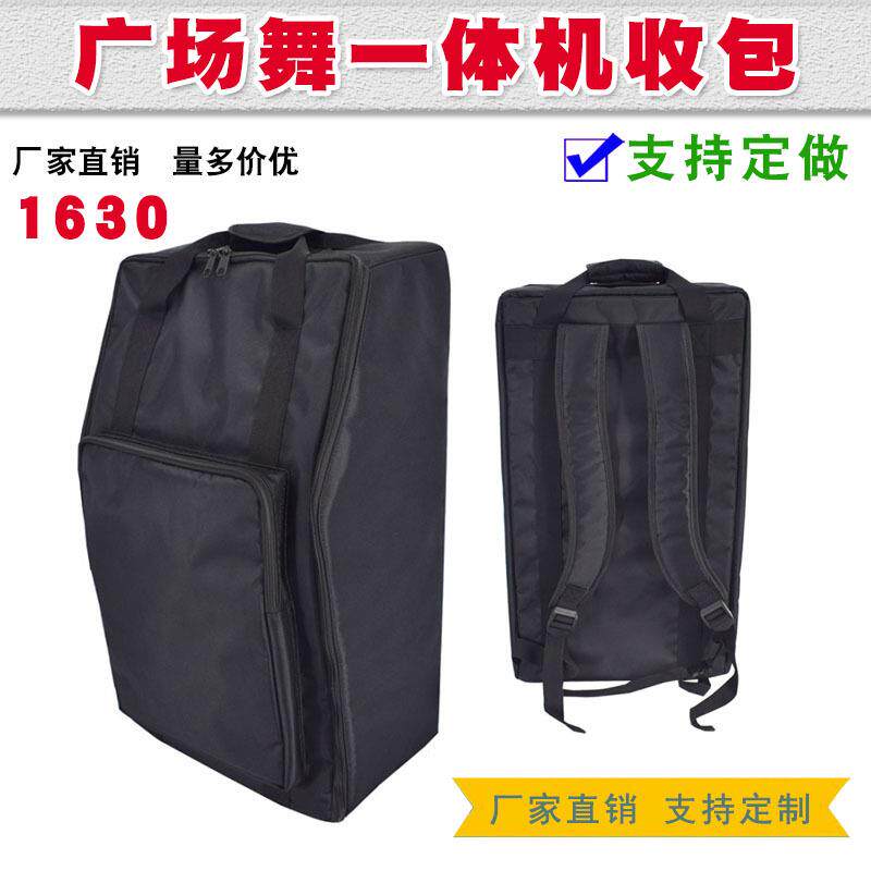 1630带触摸屏幕点歌机包卡拉ok一体机音箱响便携收纳袋定制订做