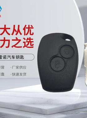 供应雷诺汽车钥匙适用于雷诺2键206遥控钥匙434频率7946芯片