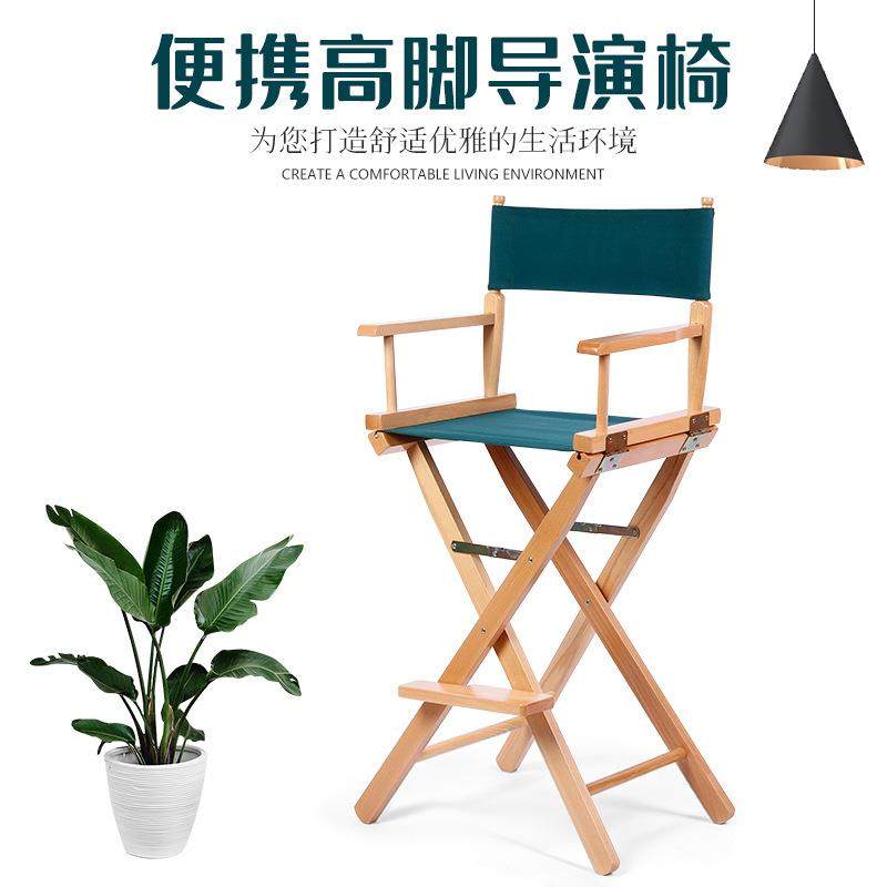 现代简约实木家具折叠便携高脚导演椅持久耐用支持多色可选,农用物资,其他肥料,淘宝优惠券,粉丝福利购,淘宝优惠卷