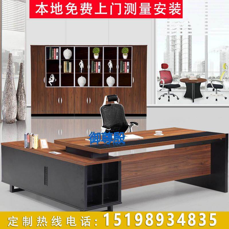 云南昆明办公家具简约现代桌椅组合老板办工桌总裁大班桌总经理