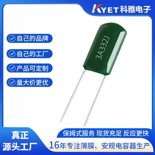 CL11涤纶电容3A332J1000V332J0.0033UF3.3NF