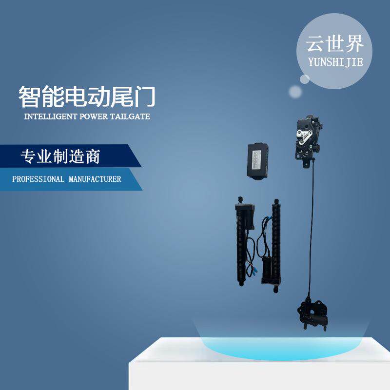 适用哈弗HAVAL电尾门TANK坦克300汽车改装自动后备箱撑杆电动尾门