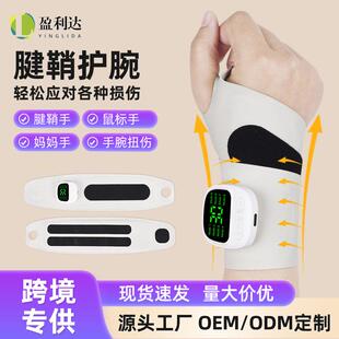 EMS腱鞘护腕可调节手腕按摩仪莱卡电动智能型护具手部按摩器