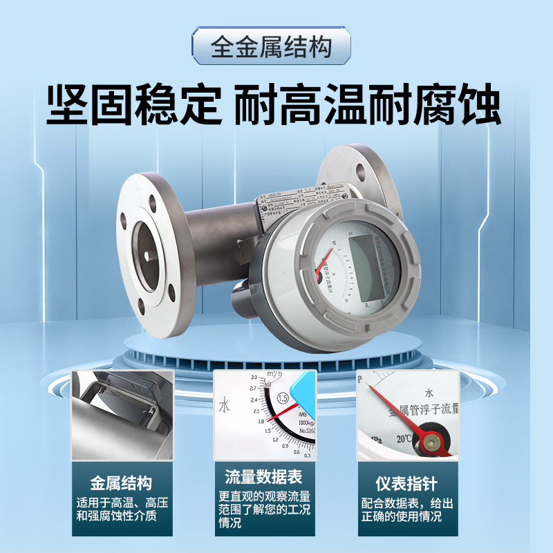 恩耐德金属管浮子转子流量计玻璃管塑料管氨气体液体指针数显防腐