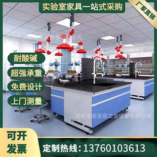 深圳全钢实验室工作台化验室中央操作台钢木边台化学试验室化验桌