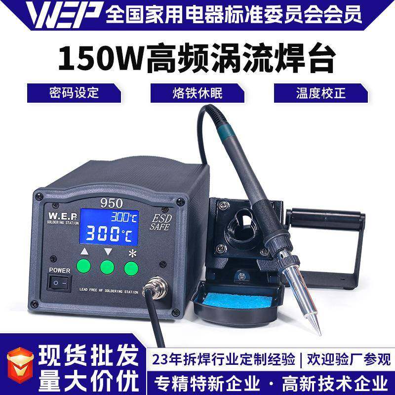 150W大功率高频焊台工业维修焊接工具智能无铅数显焊台,节庆用品/礼品,新娘配件,淘宝优惠券,粉丝福利购,淘宝优惠卷