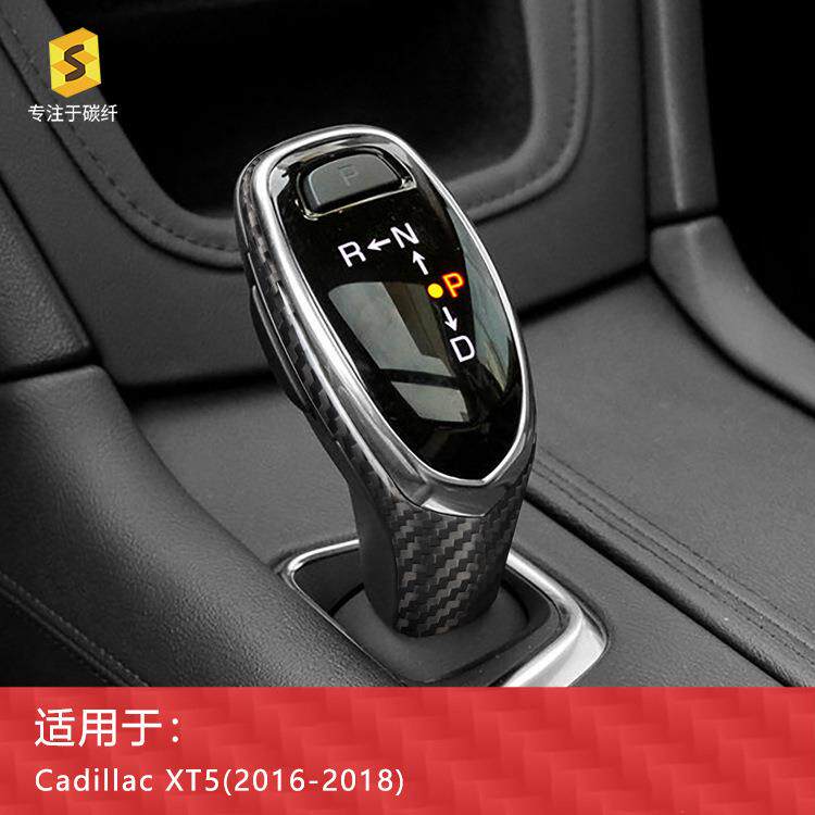 适用于碳纤维凯迪拉克XT5CT5排挡头套汽车内饰装饰贴正背面