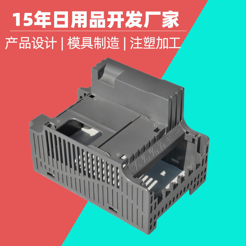 塑胶控制器盒模具加工PLC可编程塑料工控件注塑电气开关模具厂