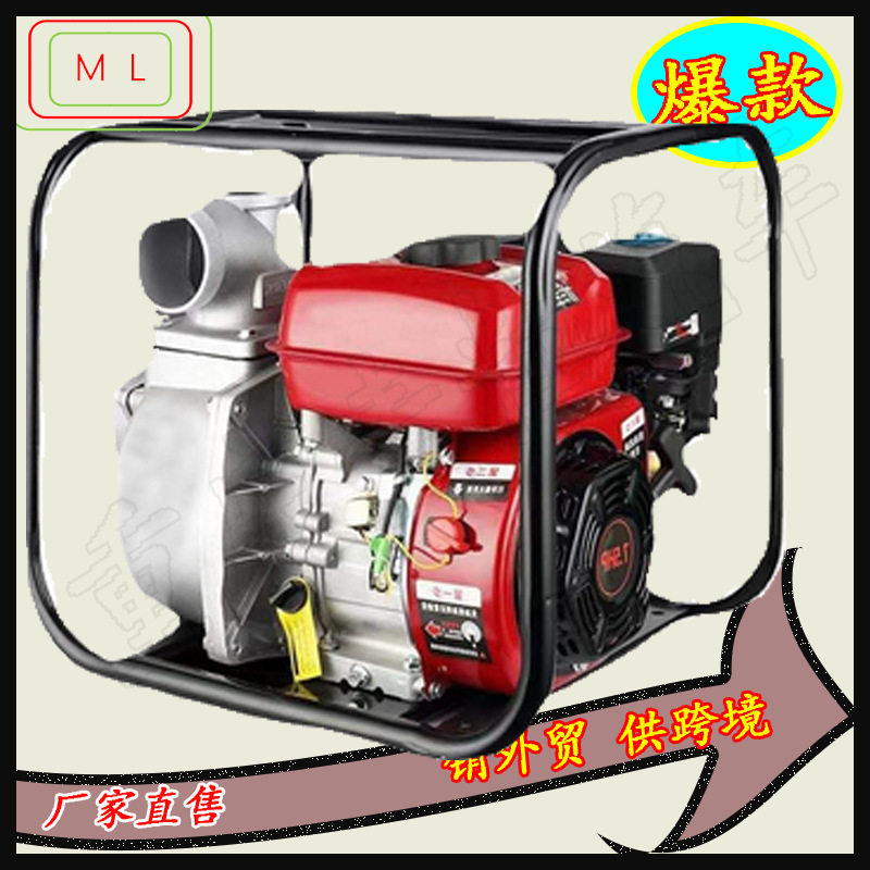 4寸汽油机水泵汽油抽水机农用抽水泵2寸3寸灌溉高压供水污水泵排