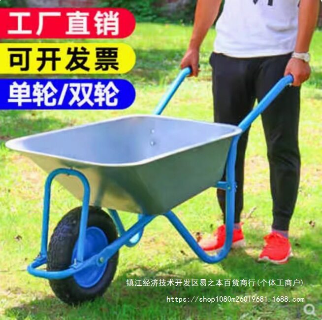 农用独轮小推车单轮货车推沙泥土花园垃圾建筑肥料工地手推车工具