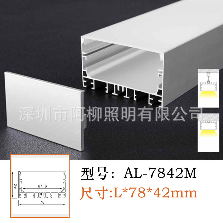 办公线条灯铝壳线型灯外壳套件办公室照明条形灯长条造型办公吊灯