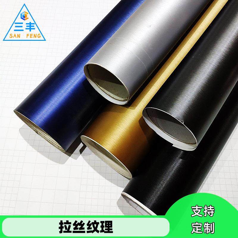 清货拉丝金属贴纸不锈钢翻新贴膜厨房柜装饰改色PVC自粘冰箱防水