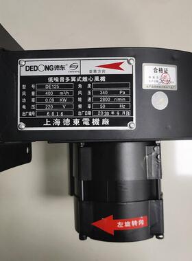 上海德东低噪音多翼式离心风机通风除尘DE75/DE100/DE125