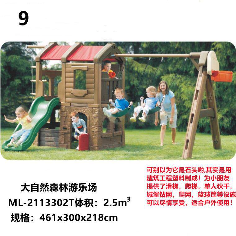 户外多功能滑滑梯秋千组合室内滑梯秋千公园广场小区幼儿园游乐场