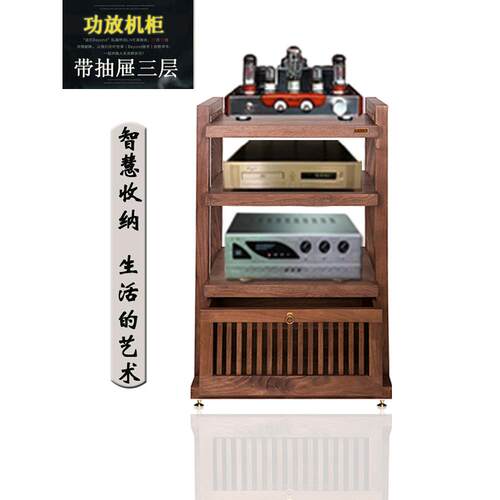 音响机架功放机柜功放架子音响架子机柜实木放置架带抽音响柜