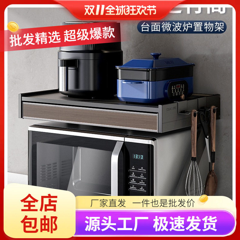 批发厨房微波炉置物架家用台面架子调料烤箱收纳储物架多层收