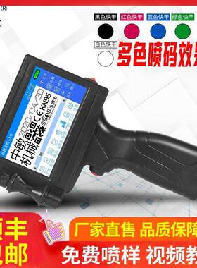 中敏ZM-100手持智能喷码机在线式小型打码机全自动激