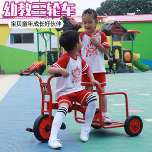 幼儿园儿童三轮车脚踏车2-8岁男女孩游戏幼教玩具双人带后座橡胶