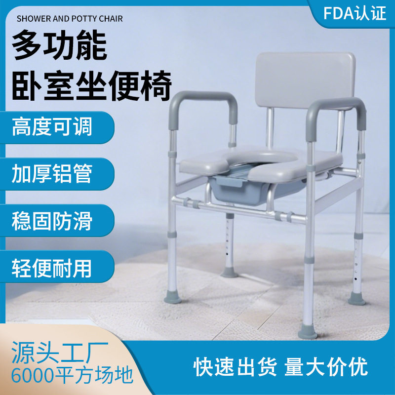 老年人家用多功能卧室座便椅子孕妇加宽座椅卫生间移动增高椅厂家