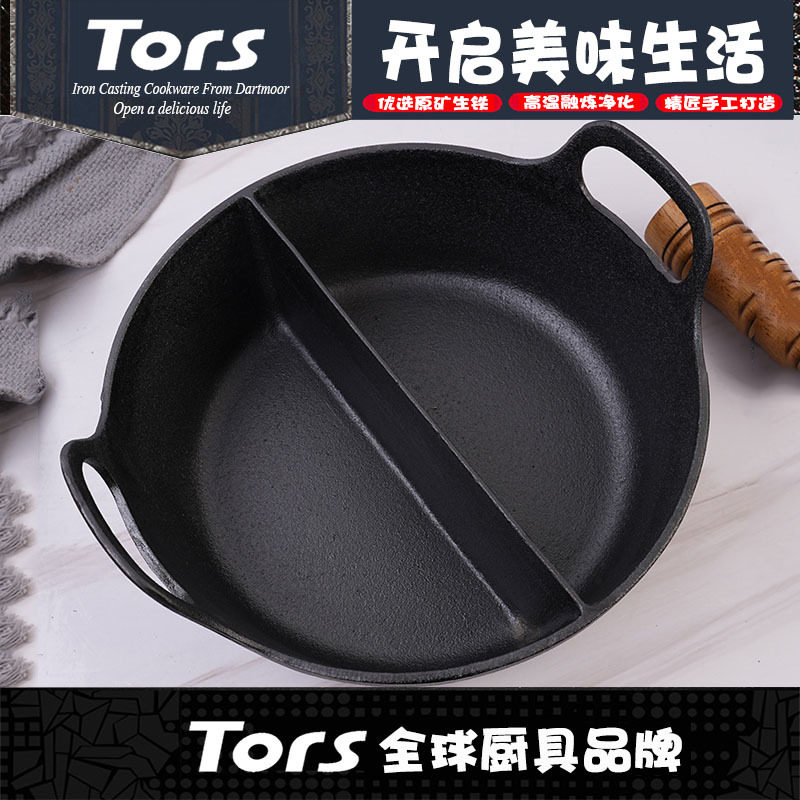 托尔斯铸铁双立耳平底鸳鸯火锅商用31CM家用涮锅大容量聚餐两味锅