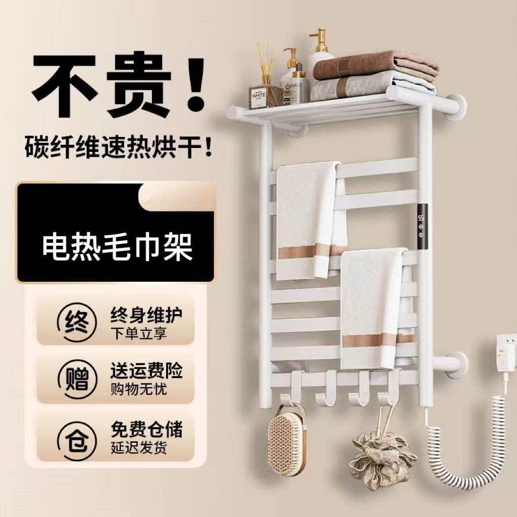 智能电热毛巾架烘干杀菌卫生间加热浴室家用一体消毒浴巾置物架