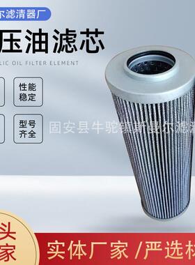 机械设备液压油滤芯CDM102FD1CCH302RD1