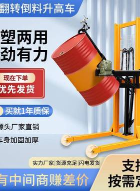 济川油桶搬运车手推液压叉车油桶翻转倒料车可带秤油筒叉车现货