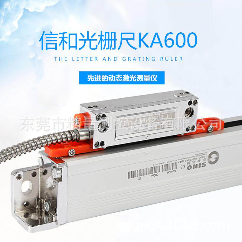 信和KA-600光栅尺,SINO光栅数显尺,KA-600