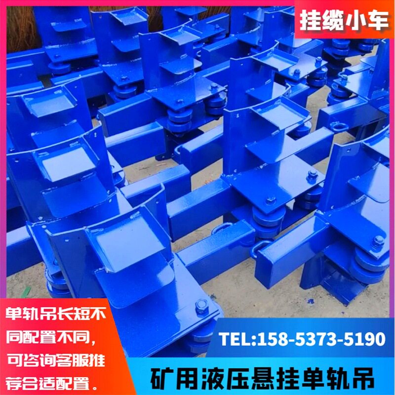 TDY100/14矿用液压电缆拖运车电缆液压单轨吊矿用单轨吊机头