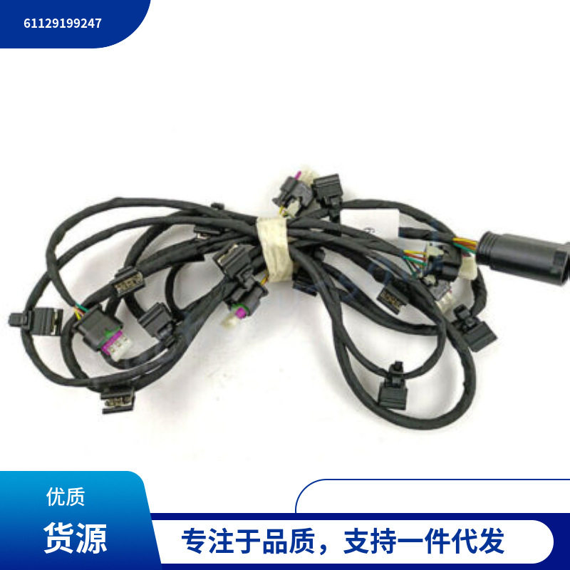 61129199247适用于宝马7系F01F02前杠电眼线束