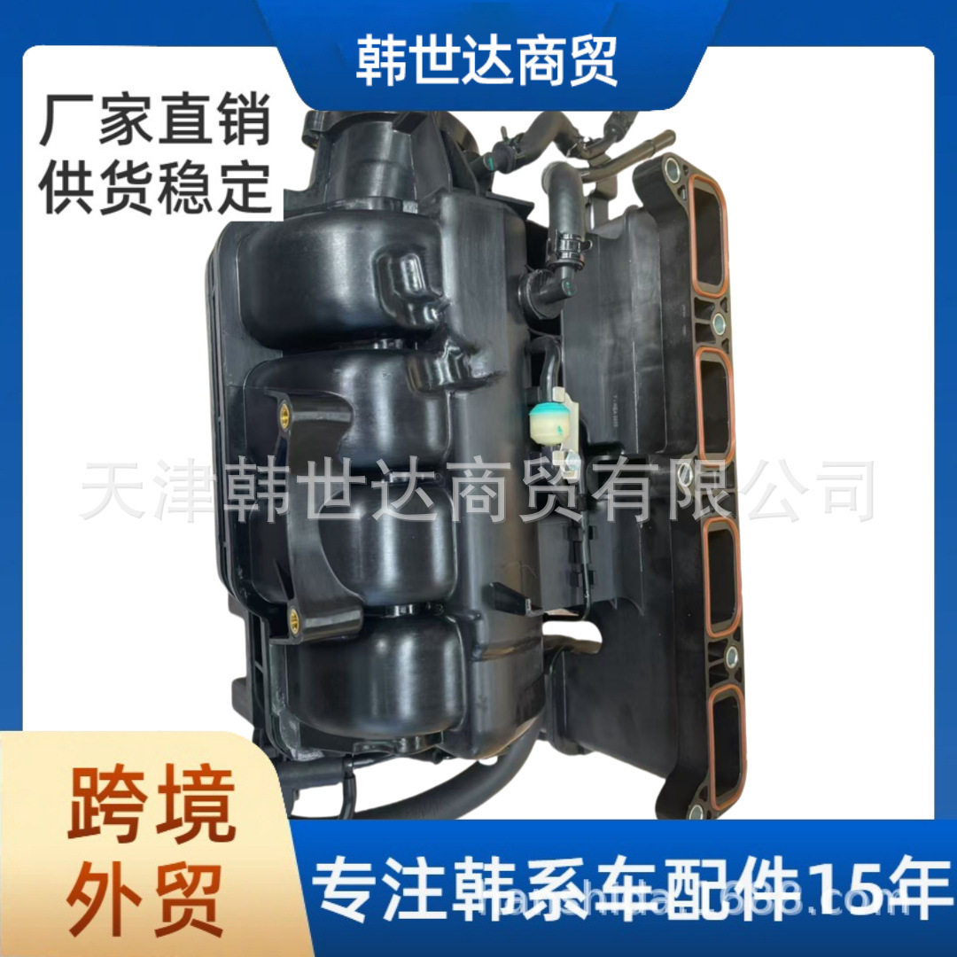 283102G700适用于现代起亚汽车配件进气歧管