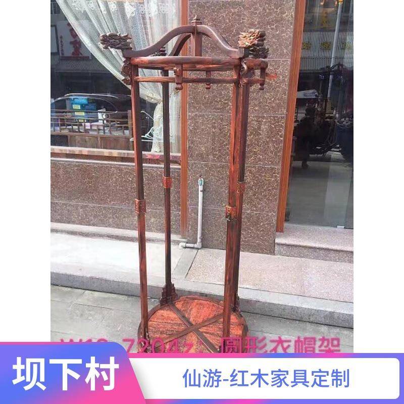 大叶紫檀卢氏黑黄檀圆形衣帽架轻奢客厅卧室实木挂衣服架子
