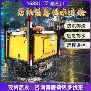 应急排水方舱大流量抗洪排涝泵发电照明灯移动防汛照明一体排水泵